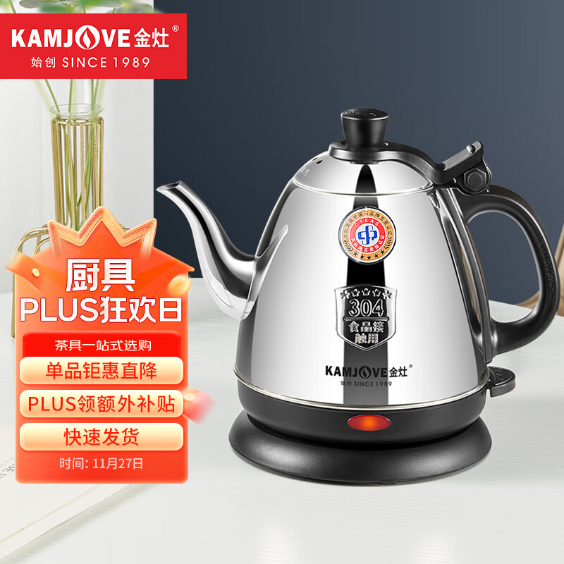 金灶（KAMJOVE）电热水壶烧水壶开水壶304电茶壶茶具烧水自动断电 E-400快壶