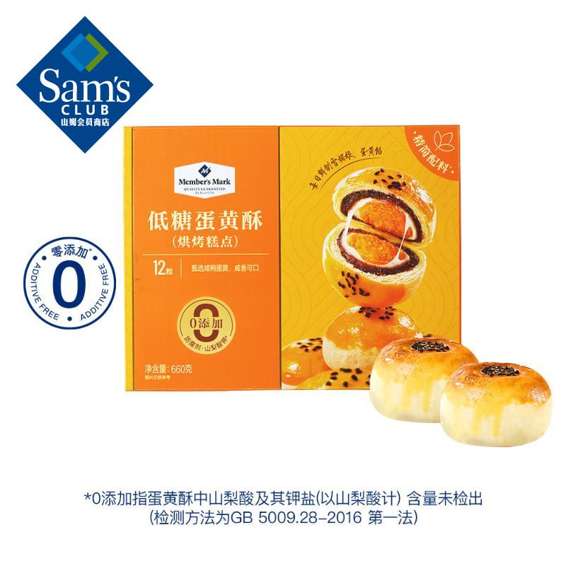 Member's Mark ���ǵ����� 660g(12��) 660g 42.8Ԫ