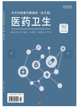 医药卫生 医学护理论文临床期刊评职称投稿咨询