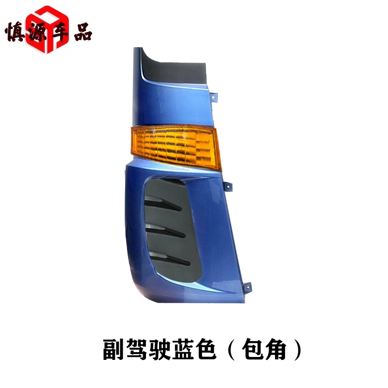 醉米（ZUIMI）適用于歐曼ETX包角總成原廠配件導(dǎo)流罩3569系新款 側(cè)面角板駕駛室 包角總成副駕駛(藍(lán)色) 配精美禮品 側(cè)護(hù)杠  否