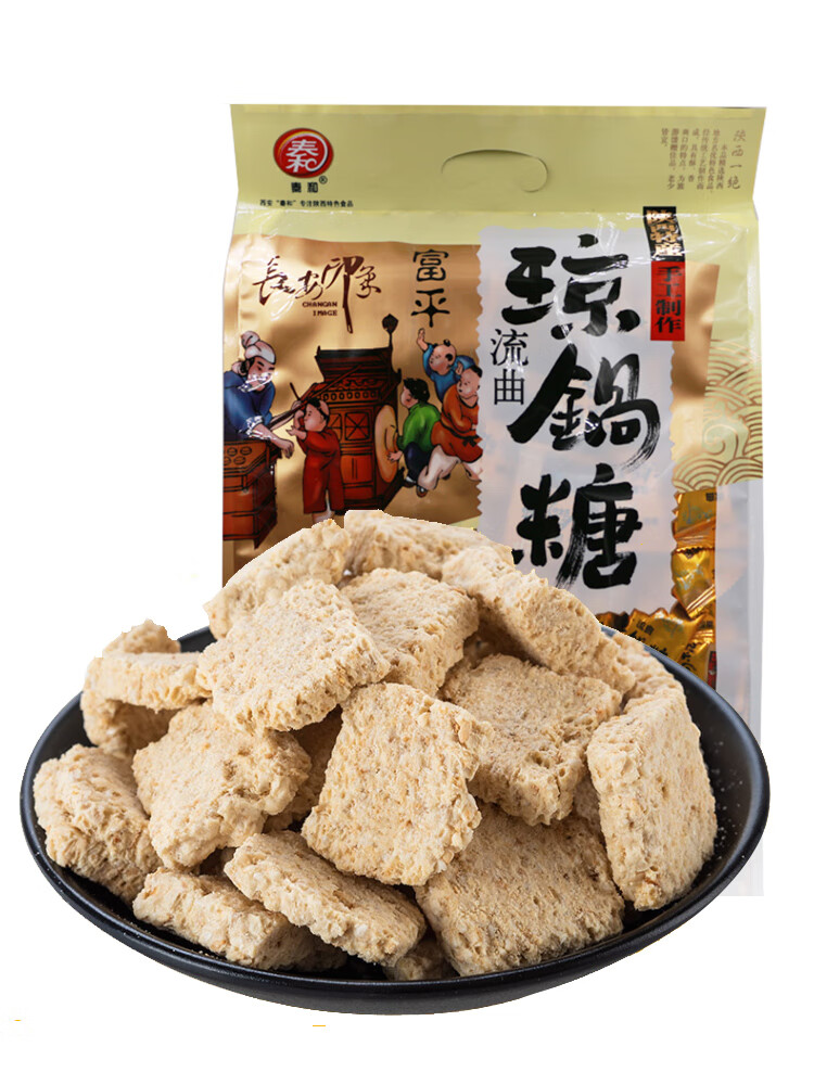 隽颜堂陕西西安特产秦和富平流曲琼锅糖350g麦芽糖西安回民街小吃糕点