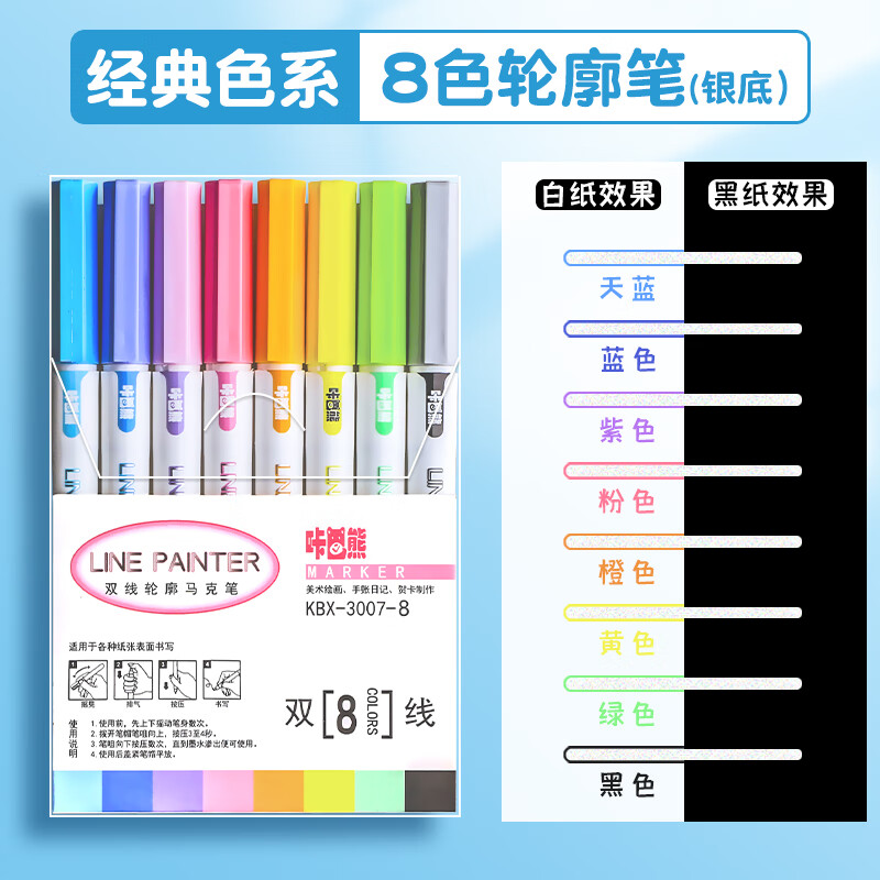 双线轮廓笔24色闪光手抄报手帐专用双色荧光标记马克写字学生儿童