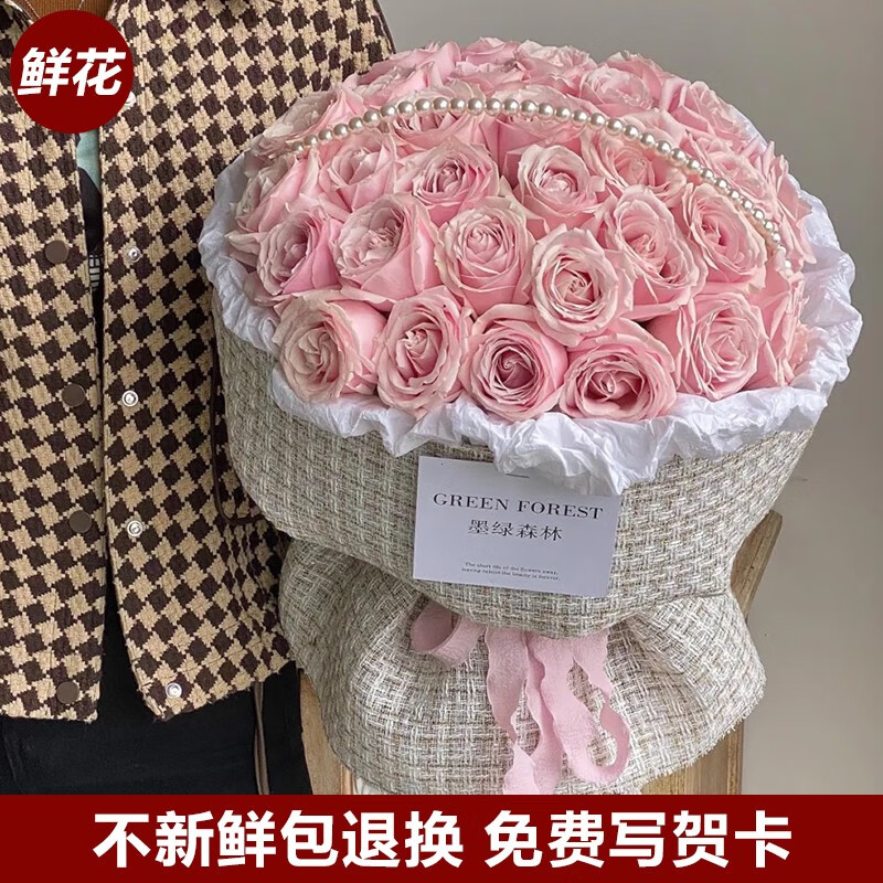 33朵粉玫瑰花束小香风包装 今日达【可预约送花时间】