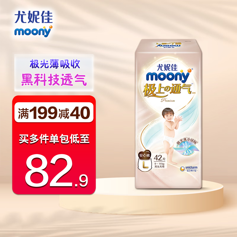 ���ݼѣ�MOONY��MOONY���ݼѼ���ͨ��ֽ���������Ӥ����ʪ���ⱡС�ڿ�ɳ��� ���������� L 42Ƭ