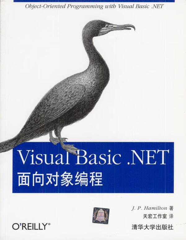 Visual Basic.NET面向对象编程