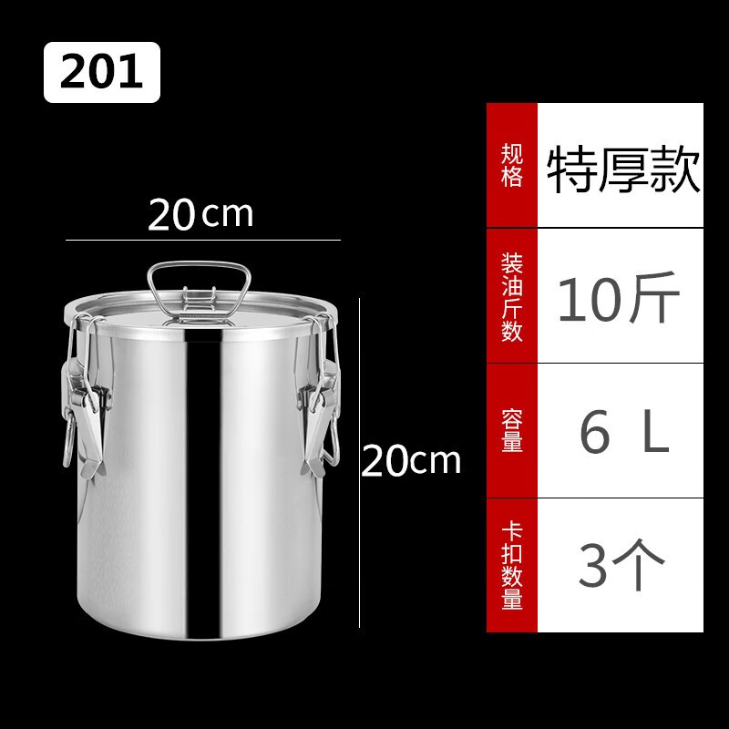 启惺304不锈钢食用油桶加厚密封桶家用厨房花生油桶牛奶桶50斤酒桶 特