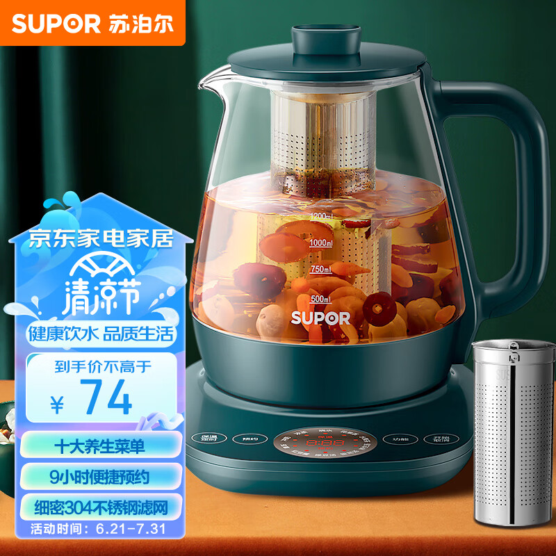 苏泊尔（SUPOR）养生壶 煮茶器 花茶壶电茶壶 电水壶烧水壶电热水壶 1.5L 煮茶壶 玻璃电水壶SW-15YT01(滤网)高性价比高么？