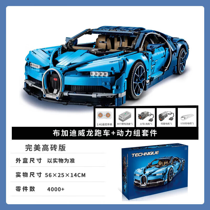 高致乐兼容乐高布加迪威龙兰博基尼跑车男孩子拼装积木玩具生日礼物