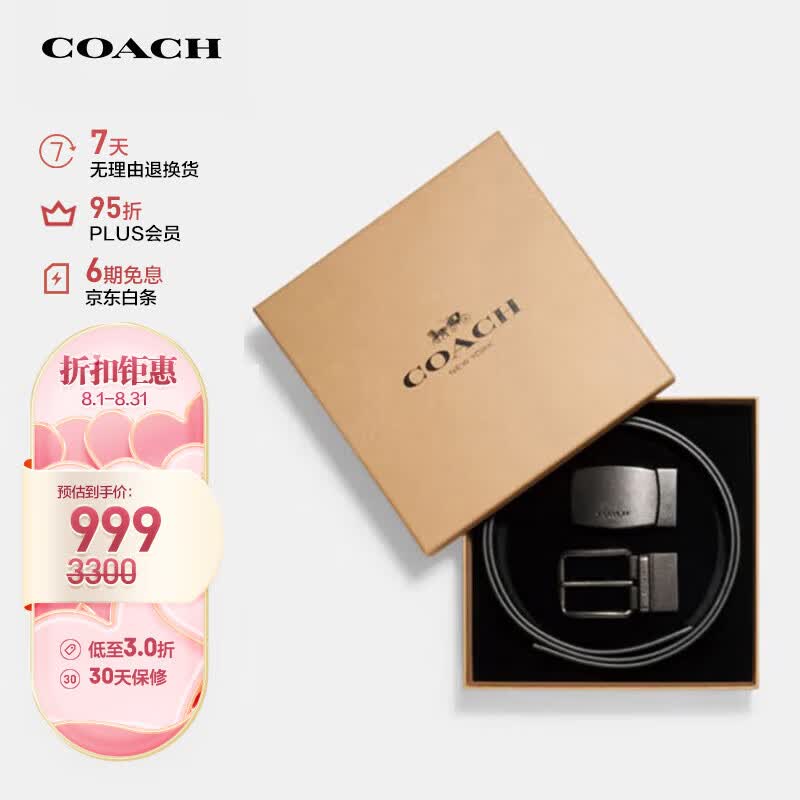 蔻驰（COACH）七夕礼物 男士黑灰色PVC双面腰带皮带F22540BK/BK使用感如何?