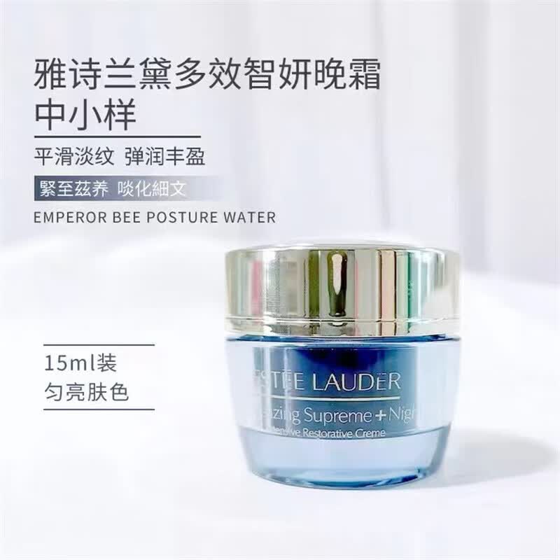 雅诗兰黛雅诗兰黛多效智妍晚霜15ml 旅行装怎么看?