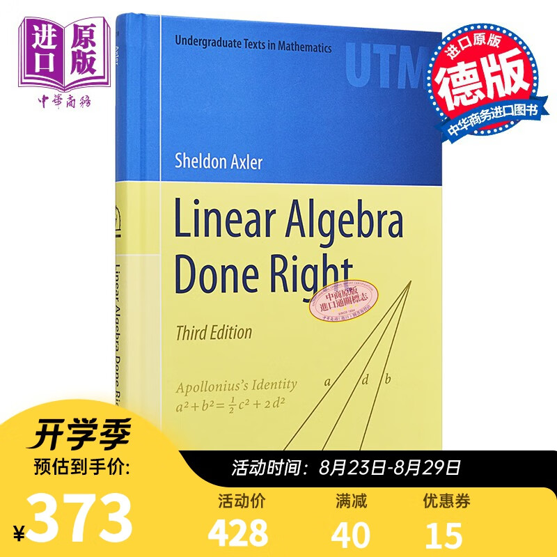 Linear Algebra Done Right 英文原版 Sheldon Axler