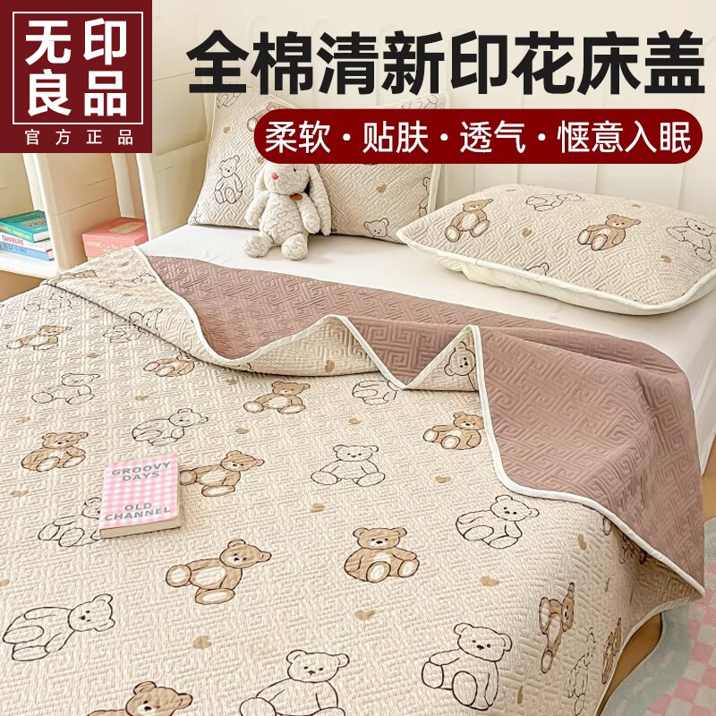 无印良品2024新款全棉夹棉床盖榻榻米床单纯棉单人加厚炕盖三件套四季通用 快乐熊仔【柔软舒适 贴肤透气】 120x200cm单床盖