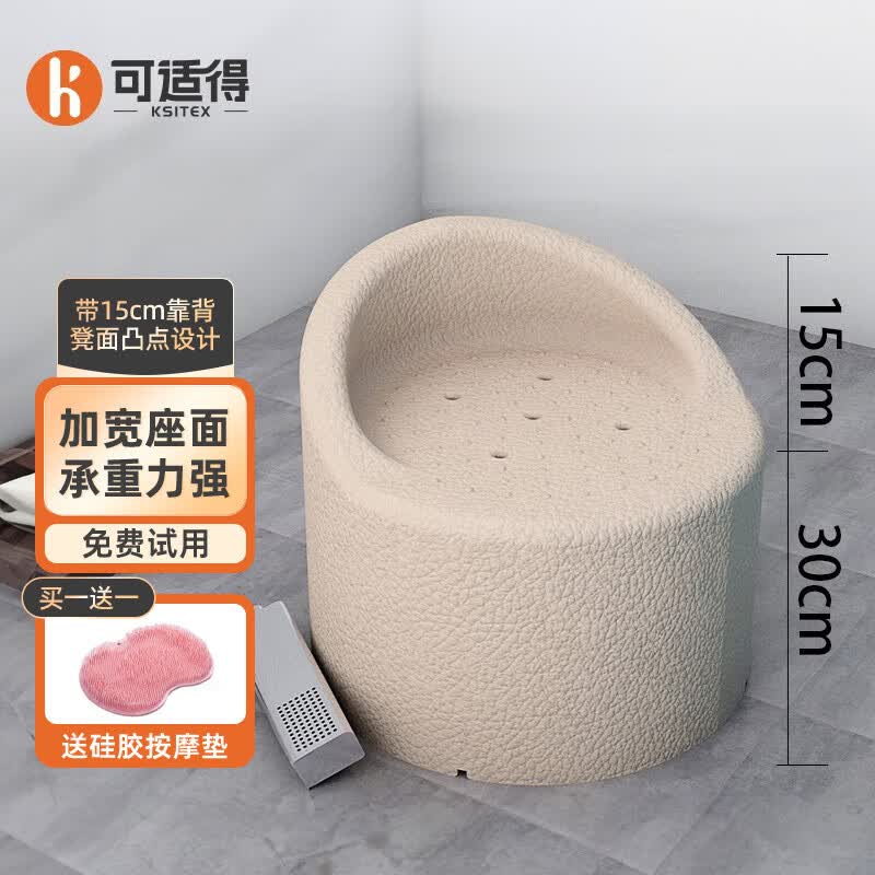 可适得  KSITEX老人洗澡座椅浴室专用凳子孕妇儿童沐浴防滑卫生间淋浴EPP软坐椅 常规款小沙发【坐高30CM】-米色怎么样,好用不?