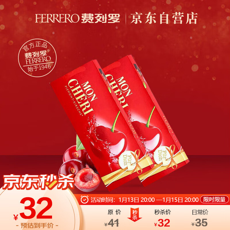 巧克力网购商品历史价格查询|巧克力价格走势