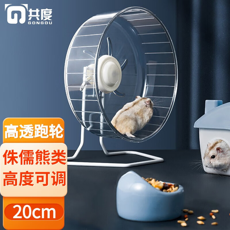 使用参数说说共度小号/中号/大号仓鼠跑轮是否还行，不看后悔大神是怎么说的