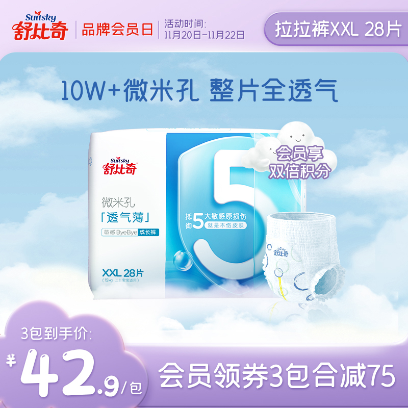 京东母婴玩具 2021-11-21 - 第19张 | 最新购物优惠券 京东母婴玩具 2021-11-21 - 第19张 | 最新购物优惠券