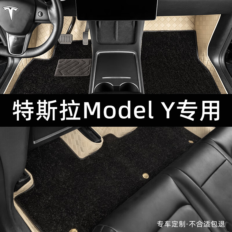 佳宝驰专用于23款特斯拉model丫脚垫modelx model3脚垫全包围配件modely 温馨米【纳帕皮】+黑色轩尼丝 下单请备注车型及年份怎么样,好用不?