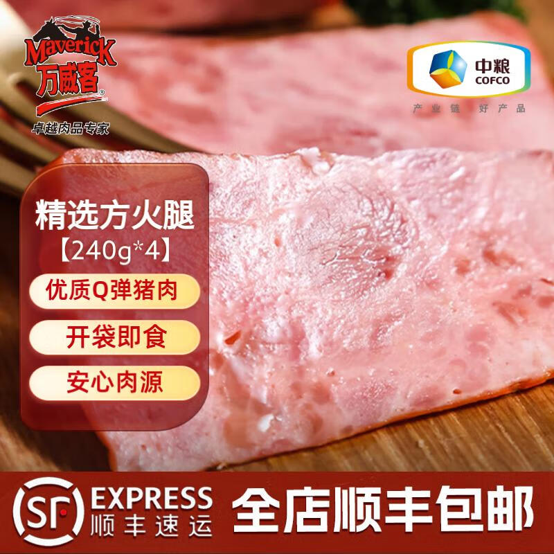 万威客 精选即食方火腿 香肠午餐肉 熟食肉制品 早餐火锅食材 960g