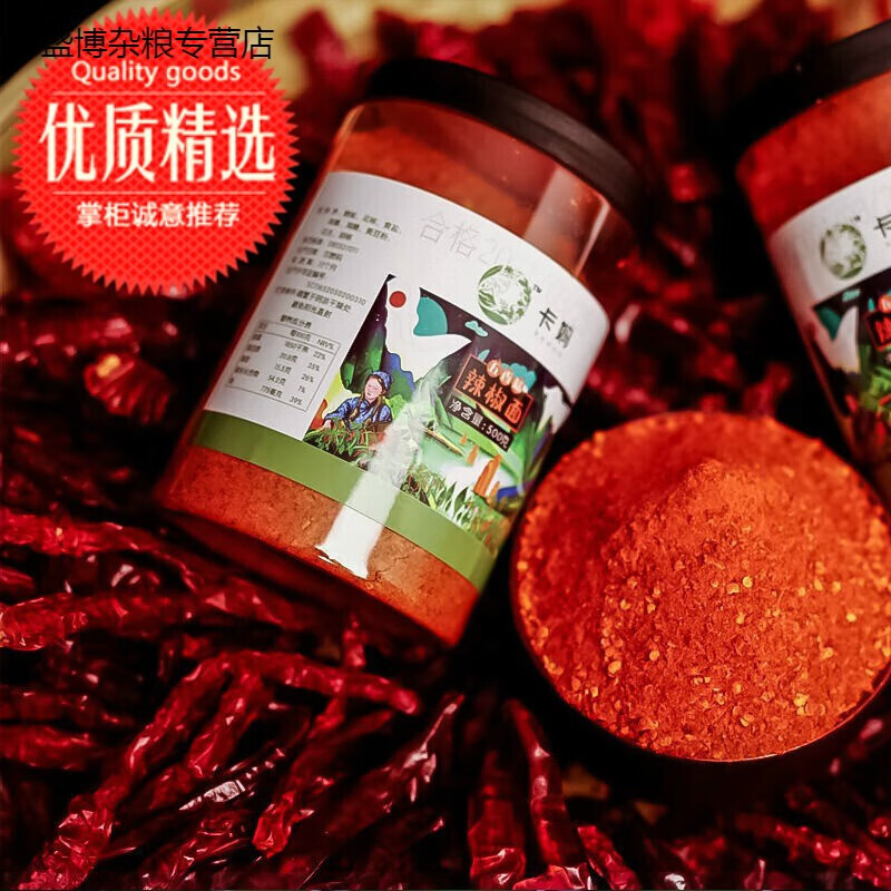 鲜有志卡妈 【卡妈食品】贵州特产麻辣五香蒜香辣椒面烙锅辣椒粉500gx