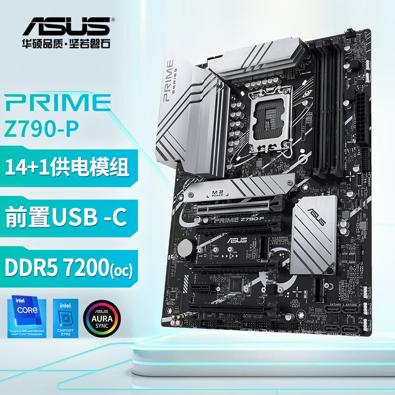 华硕（ASUS） PRIME Z790-P WIFI 主板 支持DDR5内存条 CPU主板套装 大师主板PRIME Z790-P
