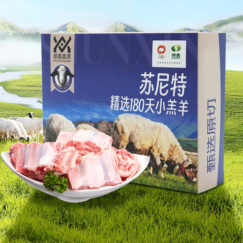 顺鑫鑫源原切羊寸排苏尼特羔羊内蒙古羊肉煎炒炖煮烧烤火锅食材 500g