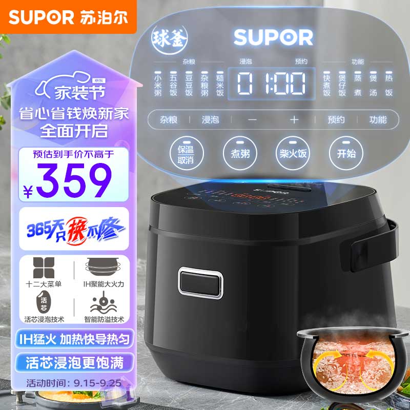 苏泊尔（SUPOR）电饭煲2L智能电饭锅IH电磁加热活芯浸泡技术五谷杂粮糙米智能防溢技术触控面板SF20HC949C高性价比高么？