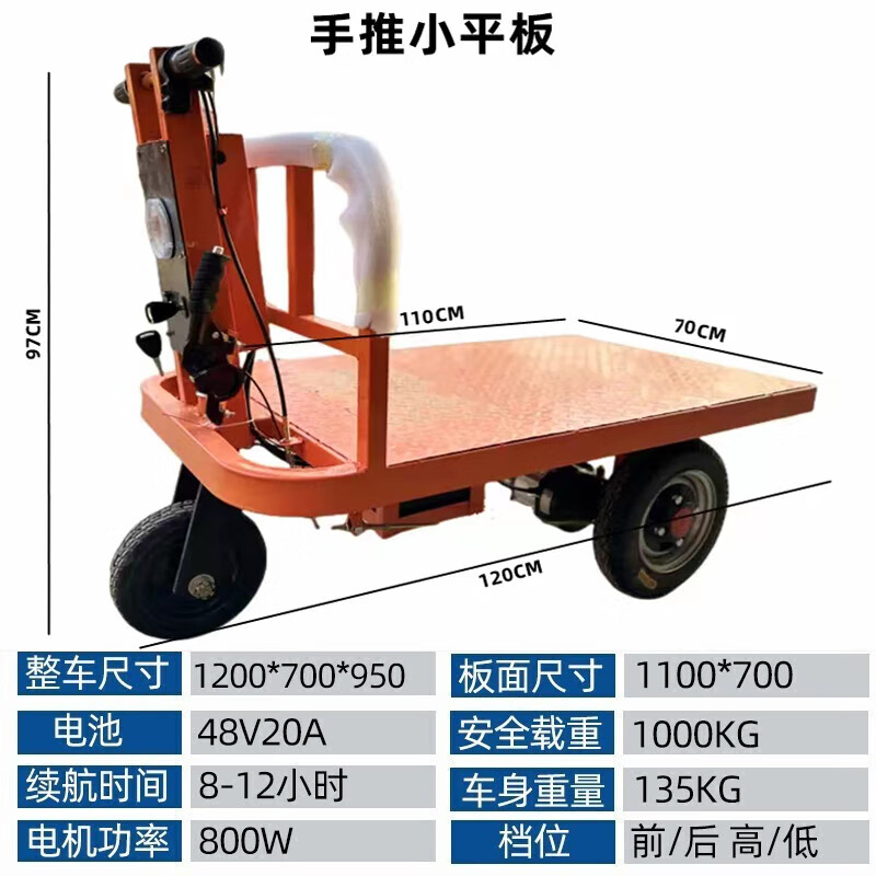 腾睿达电动灰斗车建筑工地三轮车手推车 拉沙水泥工程翻斗车拉砖平板车 60宽  电动平板车