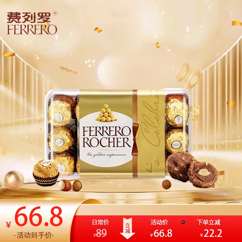 费列罗（FERRERO）榛果威化糖果牛奶巧克力七夕情人节礼物送女友 30粒礼盒装375g使用感如何?