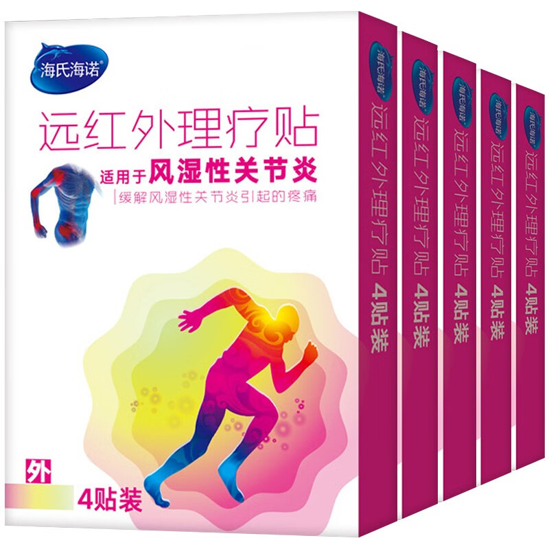 海氏海诺远红外理疗贴价格走势,品质稳定可靠