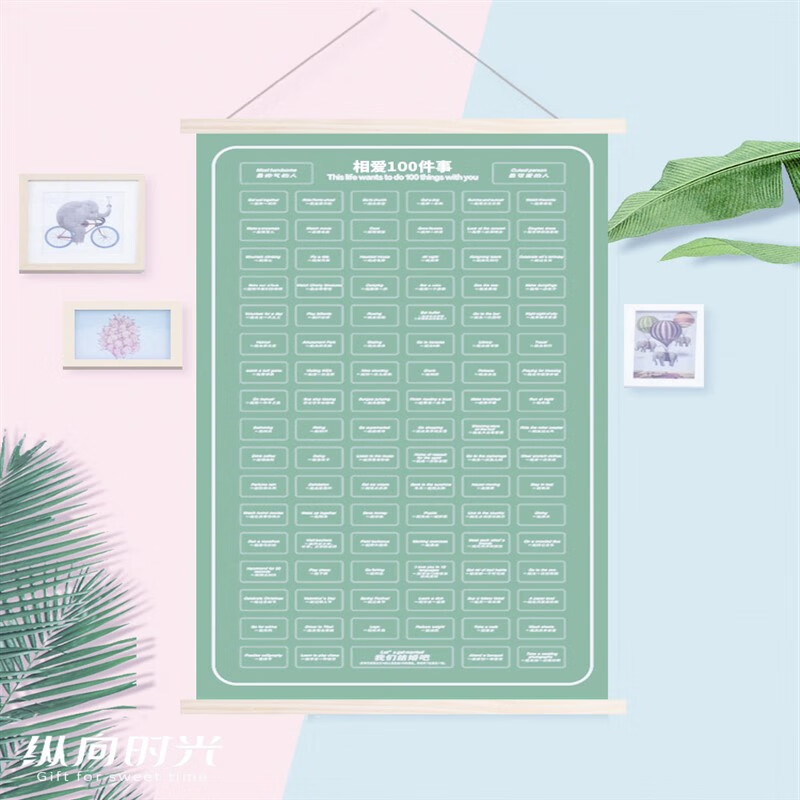 萌依儿情侣必做的100件事恋爱的100件事情挂历情侣礼物一起要做必做到