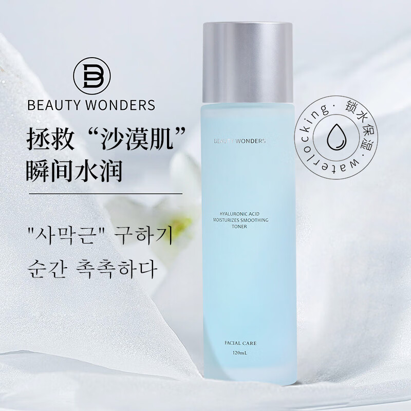 BEAUTY WONDERS