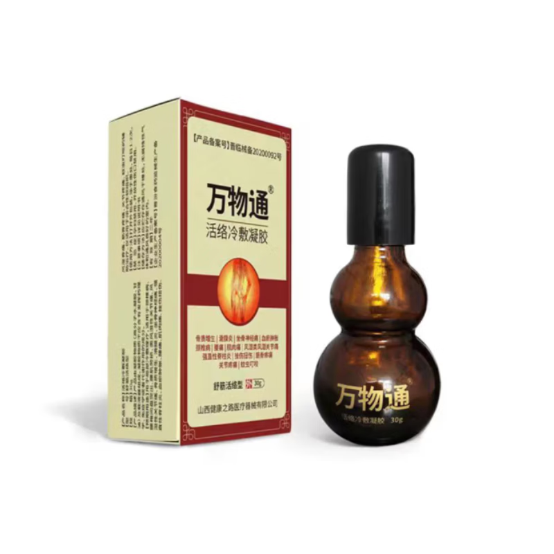 万物通活络冷敷凝胶30g 万活通筋络通活络冷敷凝胶抽筋肌肉痛冷敷舒筋