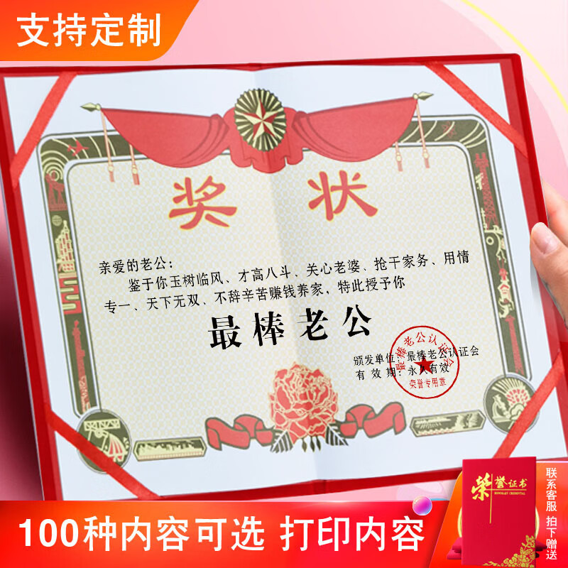 包贝勒 奖状定制可打印定订做a4奖状证书7英寸最佳爸爸妈妈爷爷奶奶外