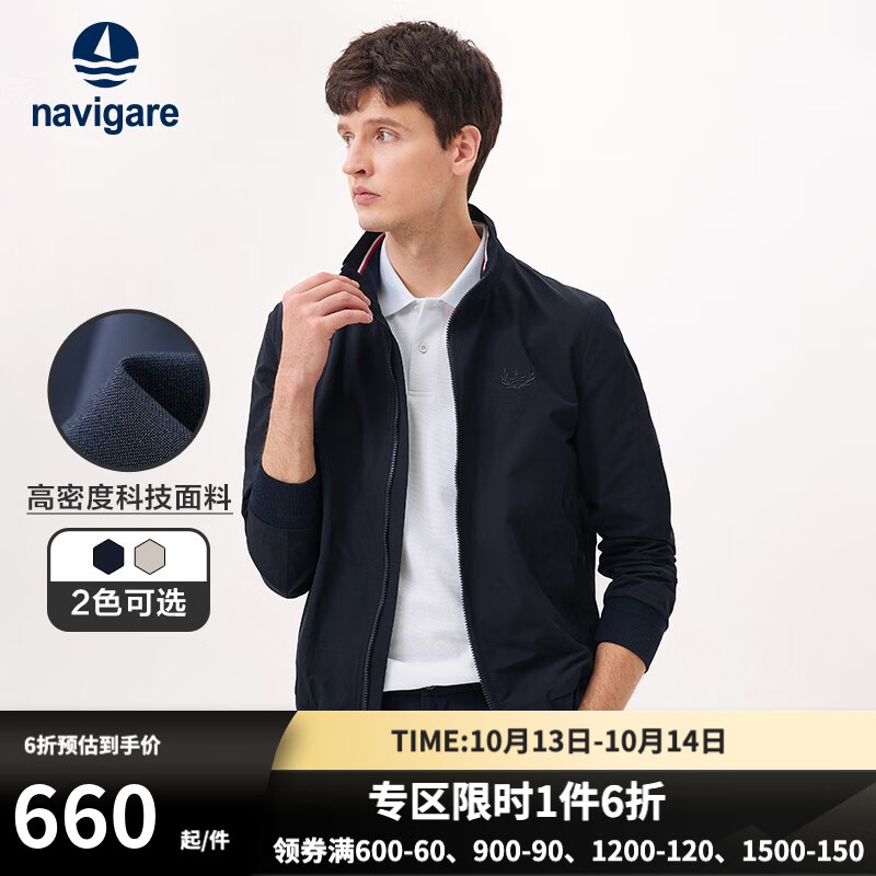 Navigare意大利小帆船男士夹克衫2023秋季立领易打理休闲外套 藏青 L/50怎么样,好用不?