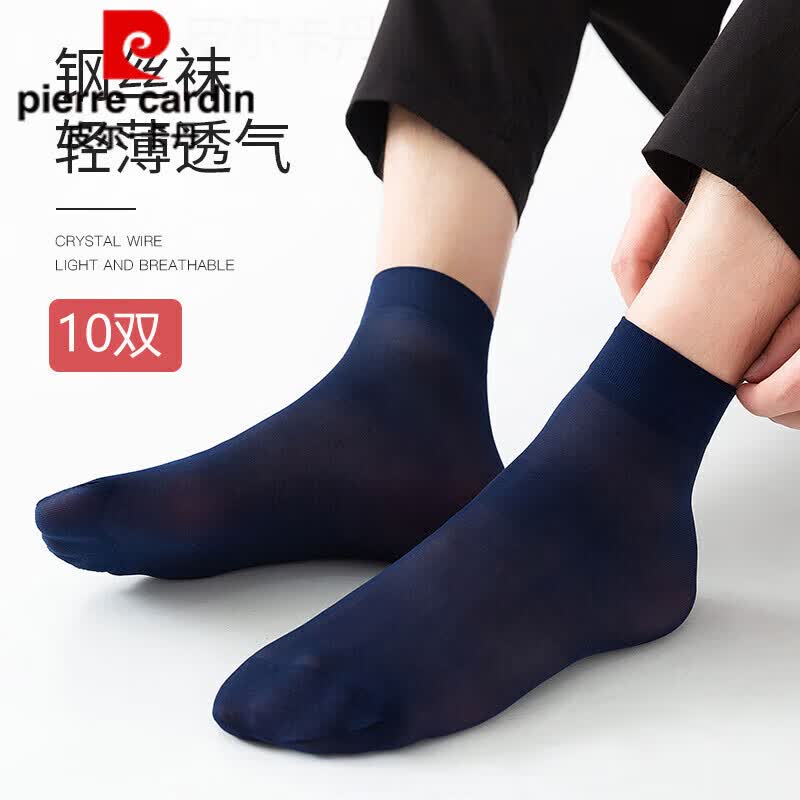 皮尔卡丹（pierre cardin）男士钢丝袜天鹅绒防勾丝中筒春夏薄款耐磨防臭男丝袜 深蓝-青纺钢丝袜 均码高性价比高么？