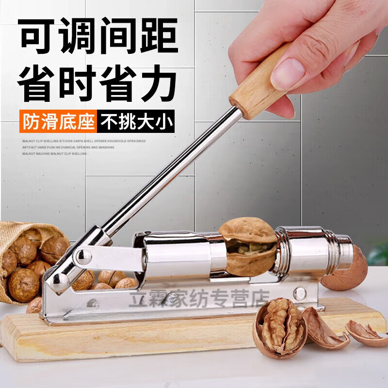 翼荏核桃夹子多功能整粒核桃剥壳器厨房夹山核桃开壳器家用开干果神