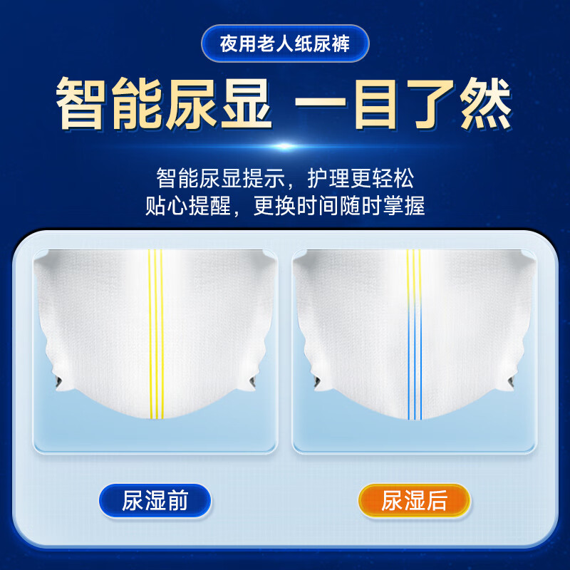 老来福 成人纸尿裤 老年人尿不湿 男女士通用老人产妇尿裤 【夜用型】L码-3包共84片