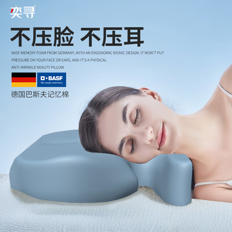 奕寻耳洞枕头记忆棉枕头防法令纹侧睡深度睡眠零压枕头美容精灵耳枕头 基础款（多一个枕套）