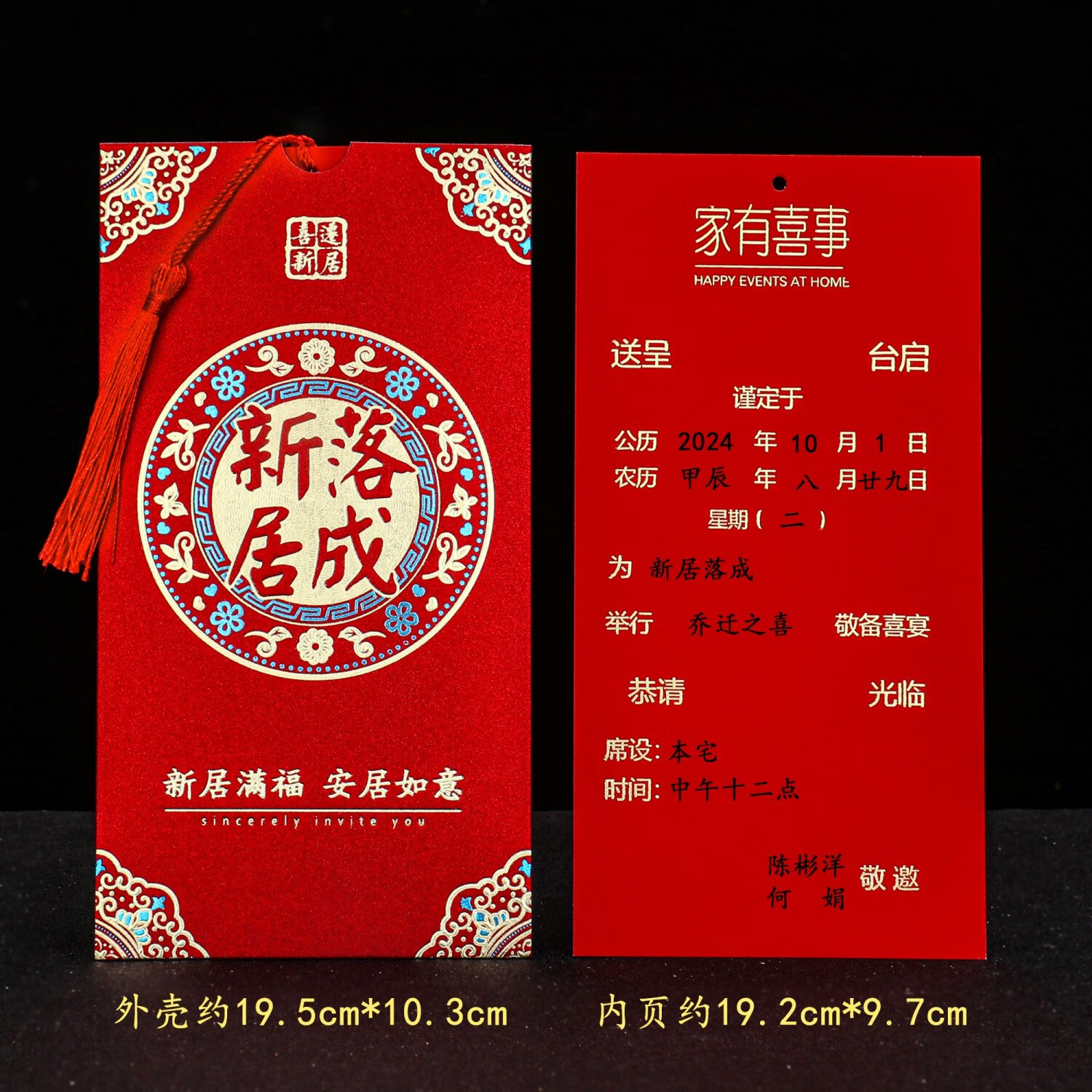 喜帖搬家新房屋入伙邀请函定制打印 磨砂新居落成请柬打印版(10个)