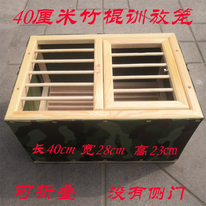 hkml信鸽用品鸽具鸽子放飞笼训放笼折叠赛鸽笼木制鸽子笼比赛笼训鸽笼