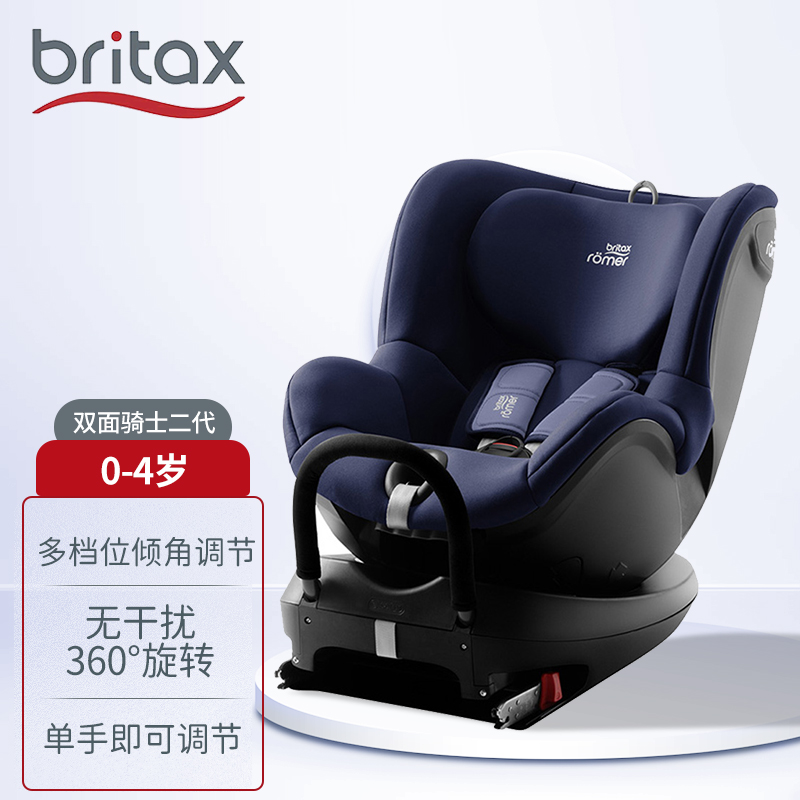 宝得适（BRITAX）座椅怎么样？就是这样的，看完就知道！hamdhavp