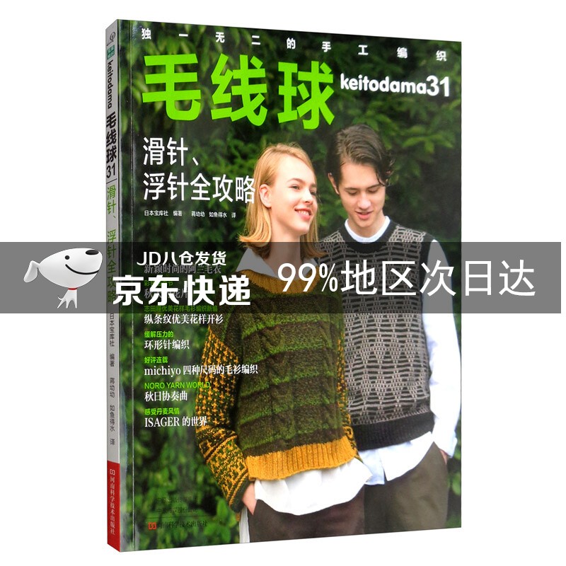 毛线球31：滑针、浮针全攻略
