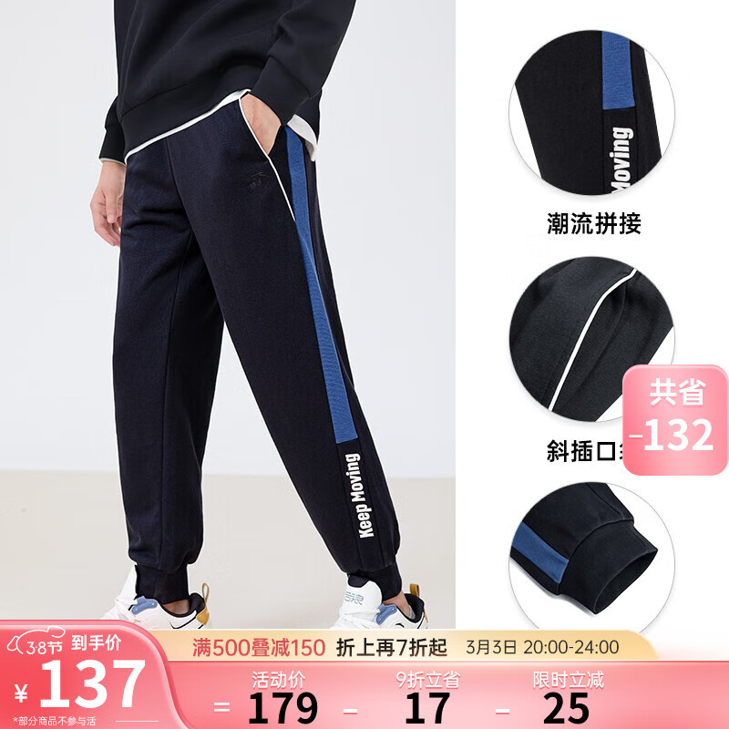 安踏（ANTA）运动裤长裤针织卫裤男士2023春季新款灰色宽松休闲束脚裤官网旗舰 基础黑/深渊蓝8763-5 XL/180