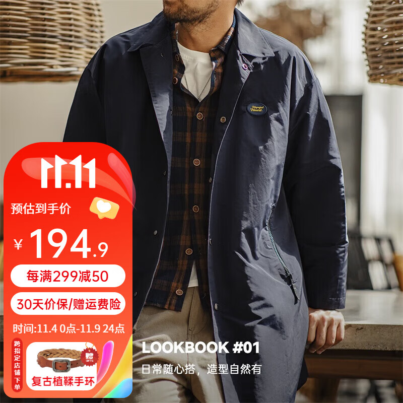 马登工装 美式复古Teflon三防巴尔玛肯风衣翻领中长款大衣外套男秋 藏青色（预定） L使用感如何?