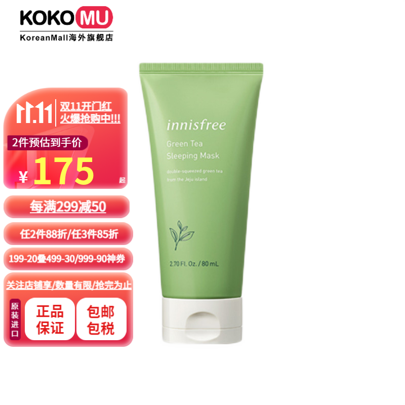 面膜网购最低价查询|面膜价格历史