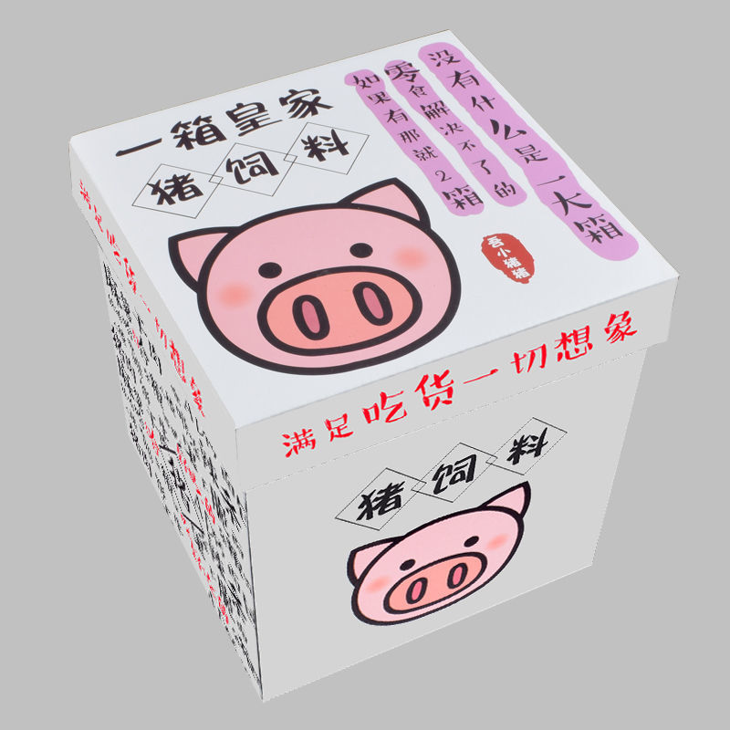 1【猪饲料礼盒款】 115包--收藏关注 礼品