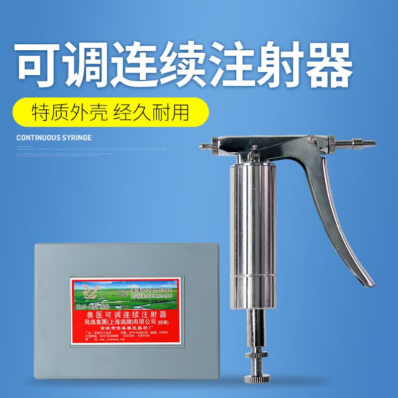 兽用连续打鸡疫苗自动注射针器2ml不锈钢金属鸡鸭鹅注射针器