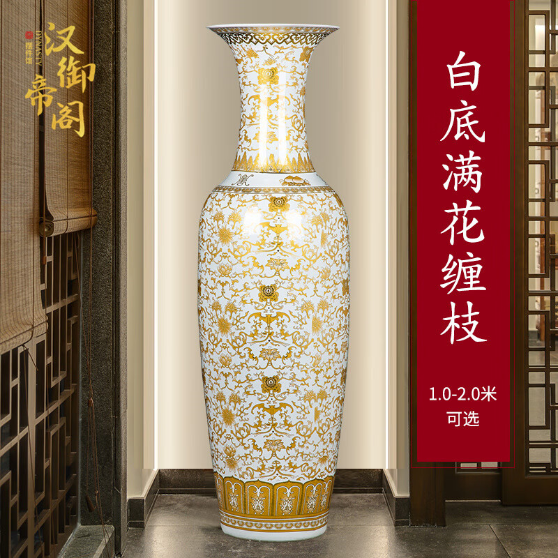 漢御帝閣景德鎮(zhèn)落地大花瓶陶瓷器家居客廳辦公室裝飾擺設(shè)喬遷開業(yè)送禮佳品 纏枝白色花瓶 1.8米
