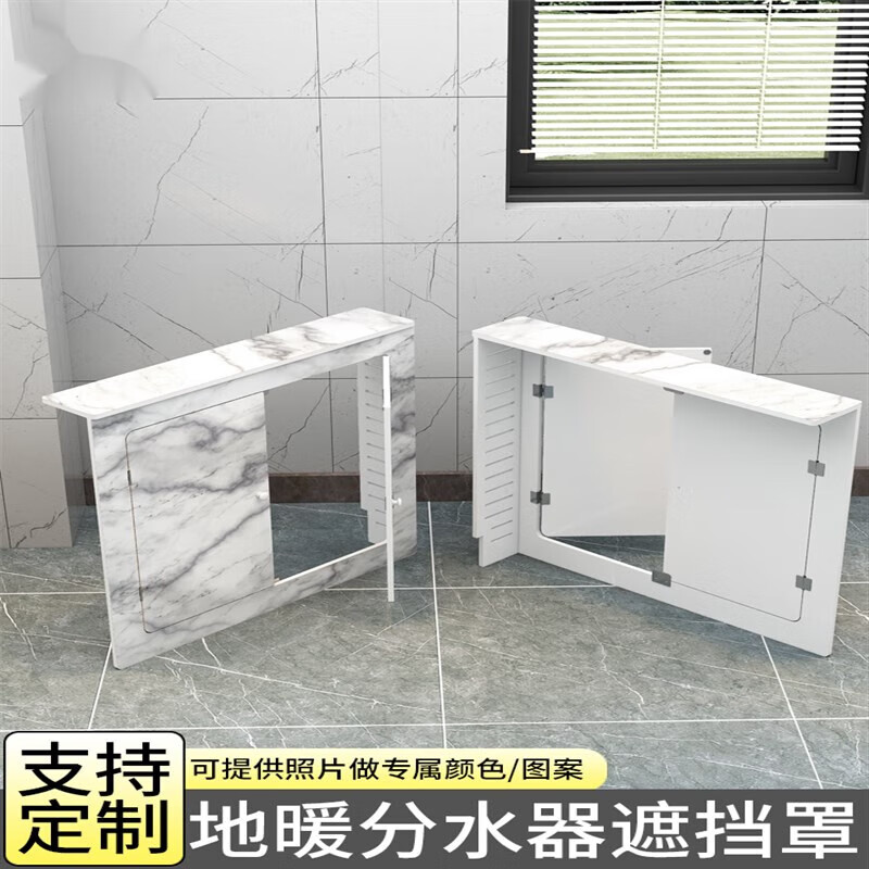 詠幻莫羅索定制廚房地暖分水器遮擋罩暖氣片遮丑柜衛(wèi)生間防水遮擋板遮 定制專拍聯(lián)系客服