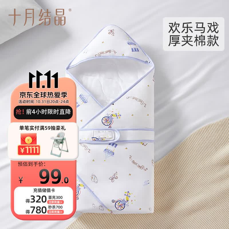 十月结晶婴儿厚夹棉抱被秋冬襁褓柔软亲肤蓄热保暖防惊跳防踢被 欢乐马戏使用感如何?